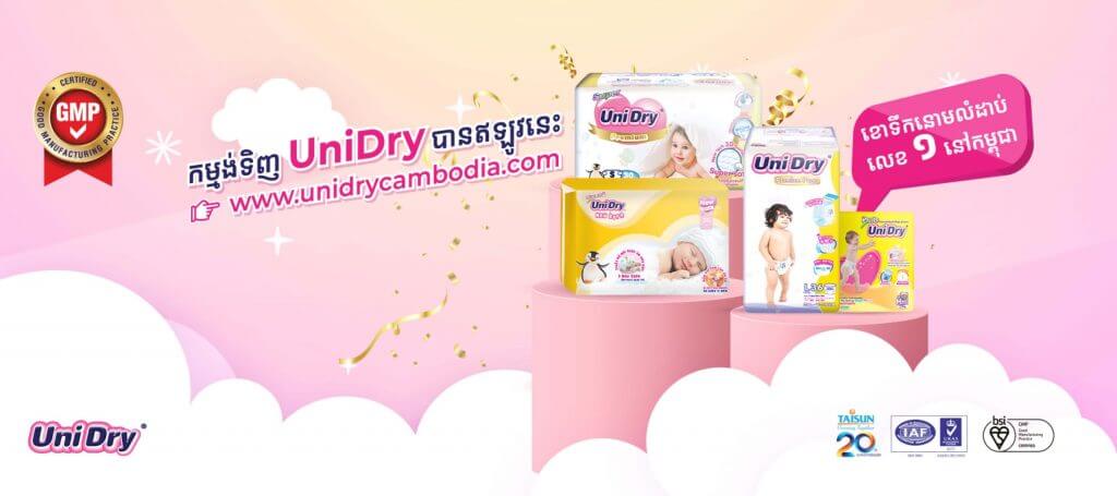 UniDry Digital Marketing Campaign