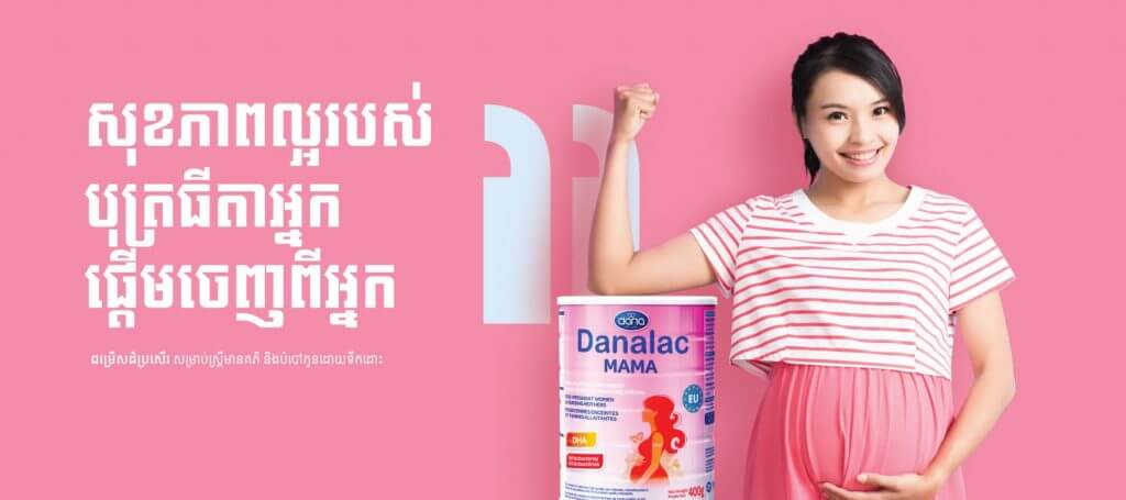 Danalac – Brand Launching